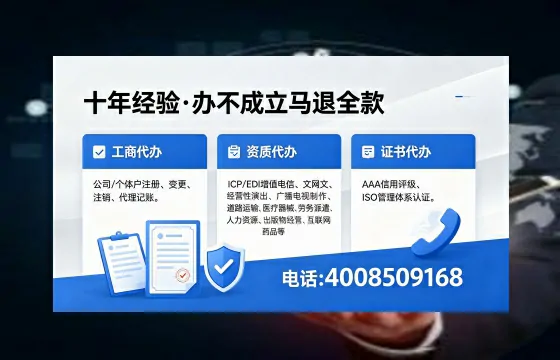 玉溪办理ICP<a href='https://www.xinlucheng.com.cn/'>增值电信许可证</a>的用途、流程及费用详解