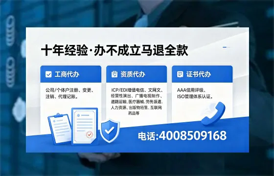 玉溪办理SP、IDC、ISP、CDN、呼叫中心、VPN电信经营许可证的用途、流程及办理优势详解
