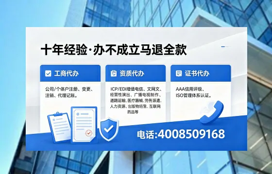 玉溪办理EDI<a href='https://www.xinlucheng.com.cn/'>增值电信许可证</a>的用途、流程及费用详解