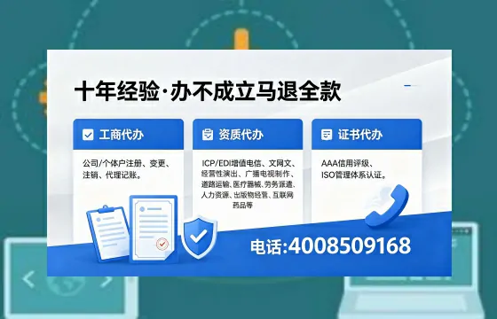 玉溪办理SP、IDC、ISP、CDN、呼叫中心、VPN电信经营许可证的用途、流程及办理优势详解