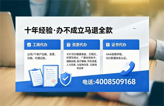 玉溪办理EDI<a href='https://www.xinlucheng.com.cn/'>增值电信许可证</a>的用途、流程及费用详解